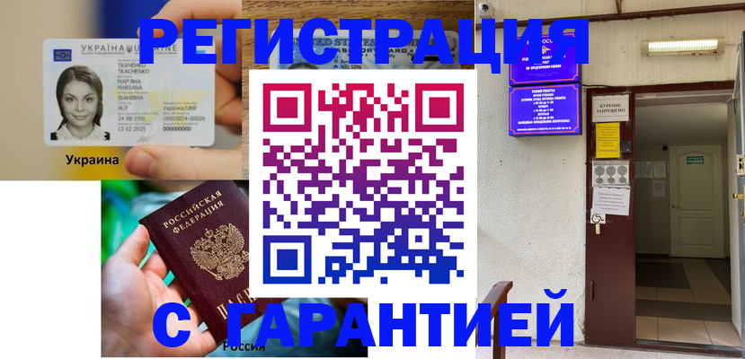 где прописаться в Медногорске